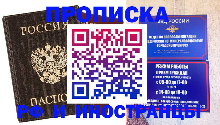 временная регистрация госуслуги в Палласовке