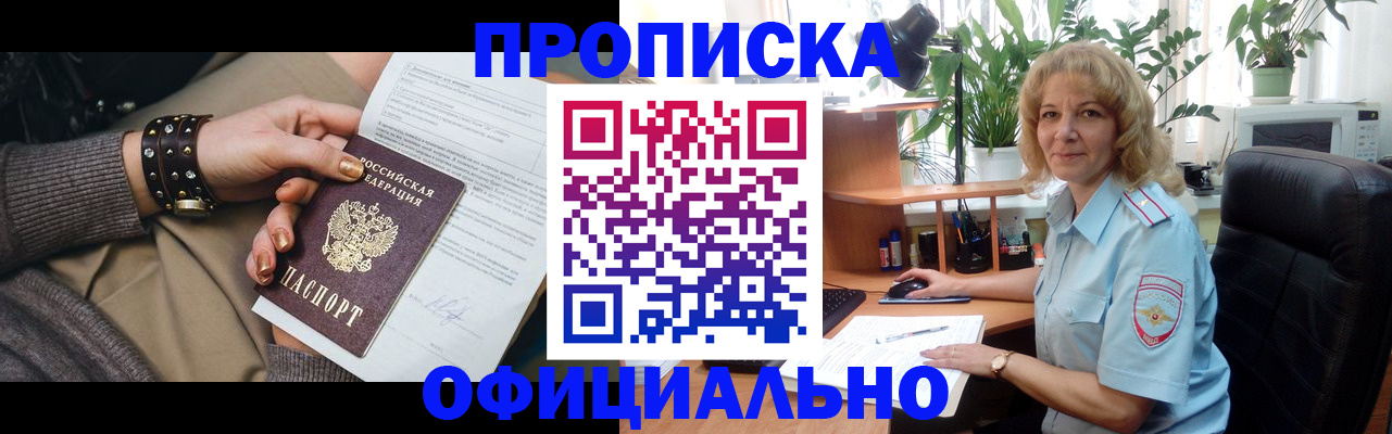 временная регистрация собственник в Палласовке